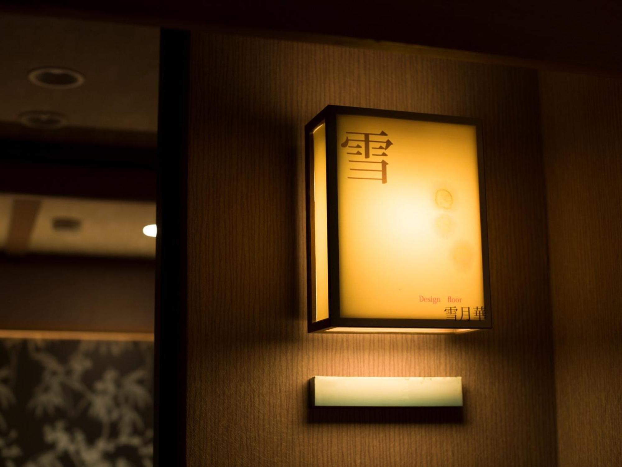 Kinugawa Plaza Hotel Nikkó Szoba fotó